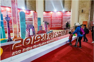 北京市殘疾人自組織公益服務亮相公益慈善展會，現場體驗彰顯人文關懷