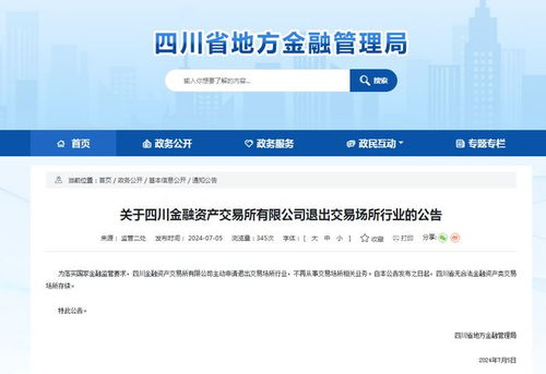 金融監(jiān)管再升級 某地全面取消金融信息咨詢服務(wù)