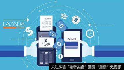 金融科技行業(yè)整合加速，電子支付題材概念股迎來機遇