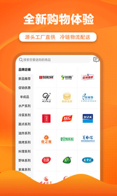 優團吉團 冷鏈革新，驅動冷凍食品互聯網銷售新浪潮