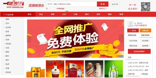 糖酒巴巴 食品行業互聯網時代的先鋒，不做拆臺者